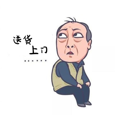 6送貨上門6？.jpg