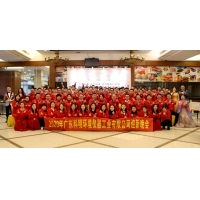 科明2019年度總結(jié)大會(huì)暨2020年迎新晚會(huì)